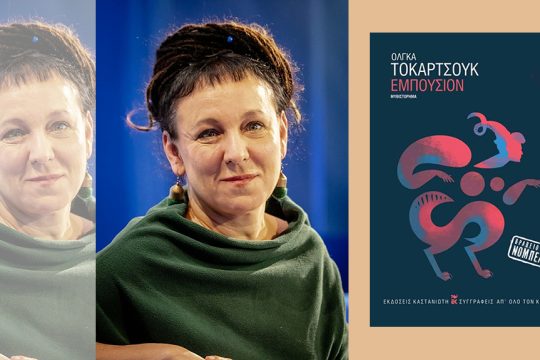 olga tokarczuk